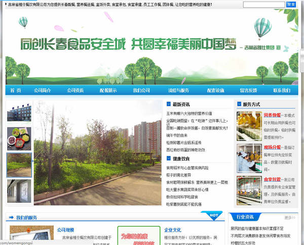 如何做好網站建設SEO優(yōu)化中的技巧都有哪些